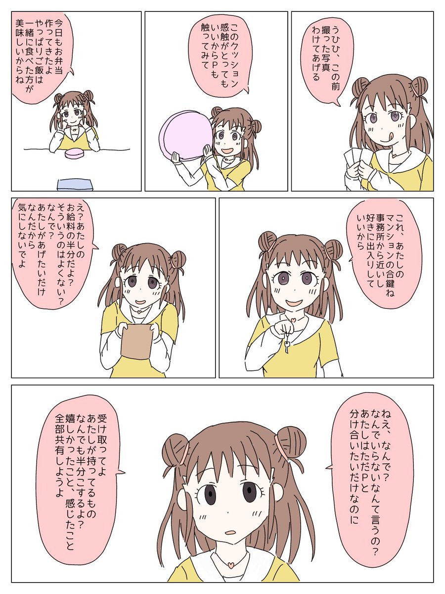 暑すぎて愛海が見たくなるわね #みんなの棟方愛海が見たい 