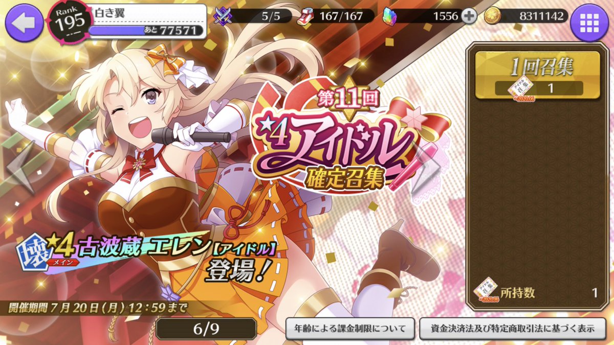 あーりー 天下一品 刀使ノ巫女 部隊名 白き翼 アイドル召集 ふっきー とじとも 刀使ノ巫女 七之里呼吹 あーりー 天下一品 刀使ノ巫女 部隊名 白き翼 アイドル召集 ふっきー とじとも 刀使ノ巫女 七之里呼吹