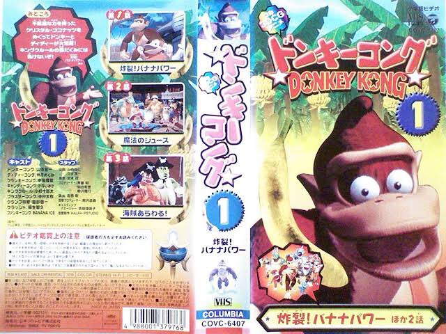 超左嫌人極右 ドンキーコングのアニメなんて存在したのか 超左嫌人極右 ドンキーコングのアニメなんて存在したのか