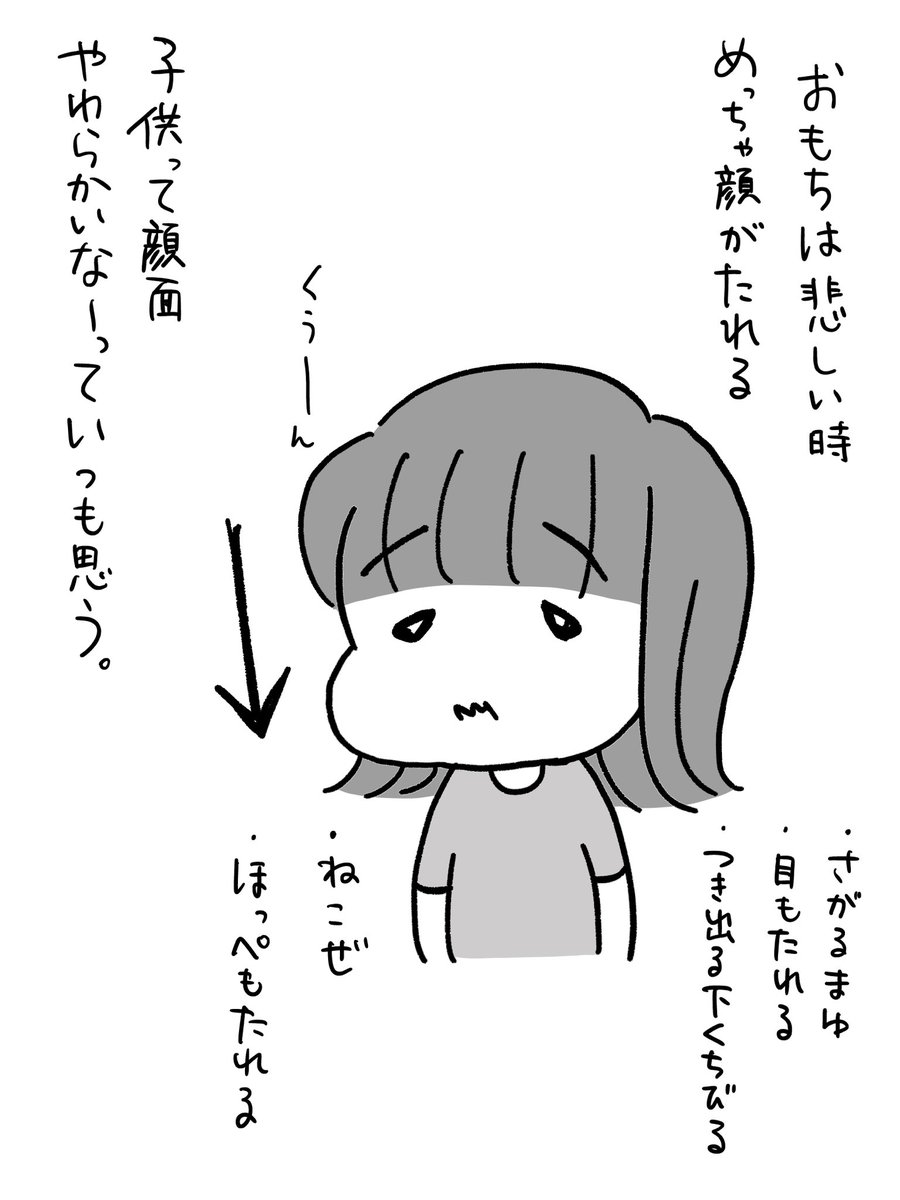 #育児漫画 #育児絵日記 