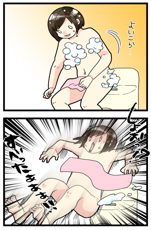 ブログ更新しました! セクシー注意です!
途中までは座ってるんだけど最後にお尻洗う時は立ってしまうので、そんな日常に潜んだ恐ろしい罠…。でもあの泡でつるつる滑って椅子の上でバランスとるの、ちょっと楽しくなっちゃう?

#絵日記 #ブログ 

https://t.co/fhVoL1fhEj 