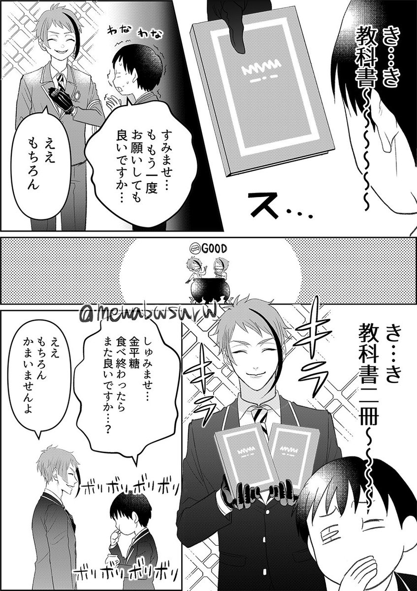 錬金術の授業でジェイドリーチに弄ばれた時の漫画です。 