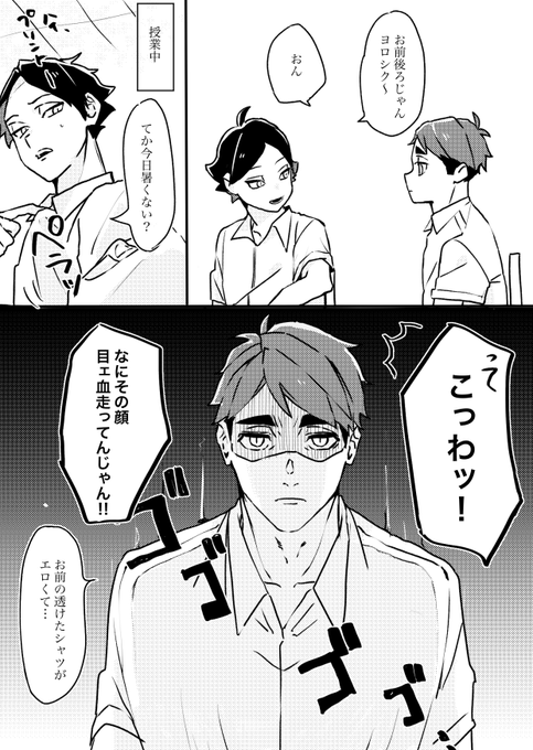 これは席替えする治角名 