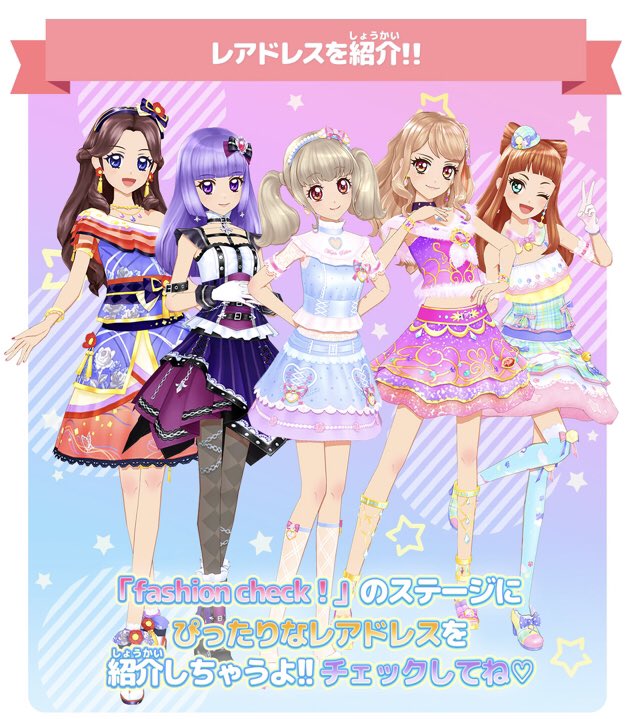 アイカツオンパレード　ドリームストーリー 画像ギャラリー No.012 | シリーズ最新作「データカードダス