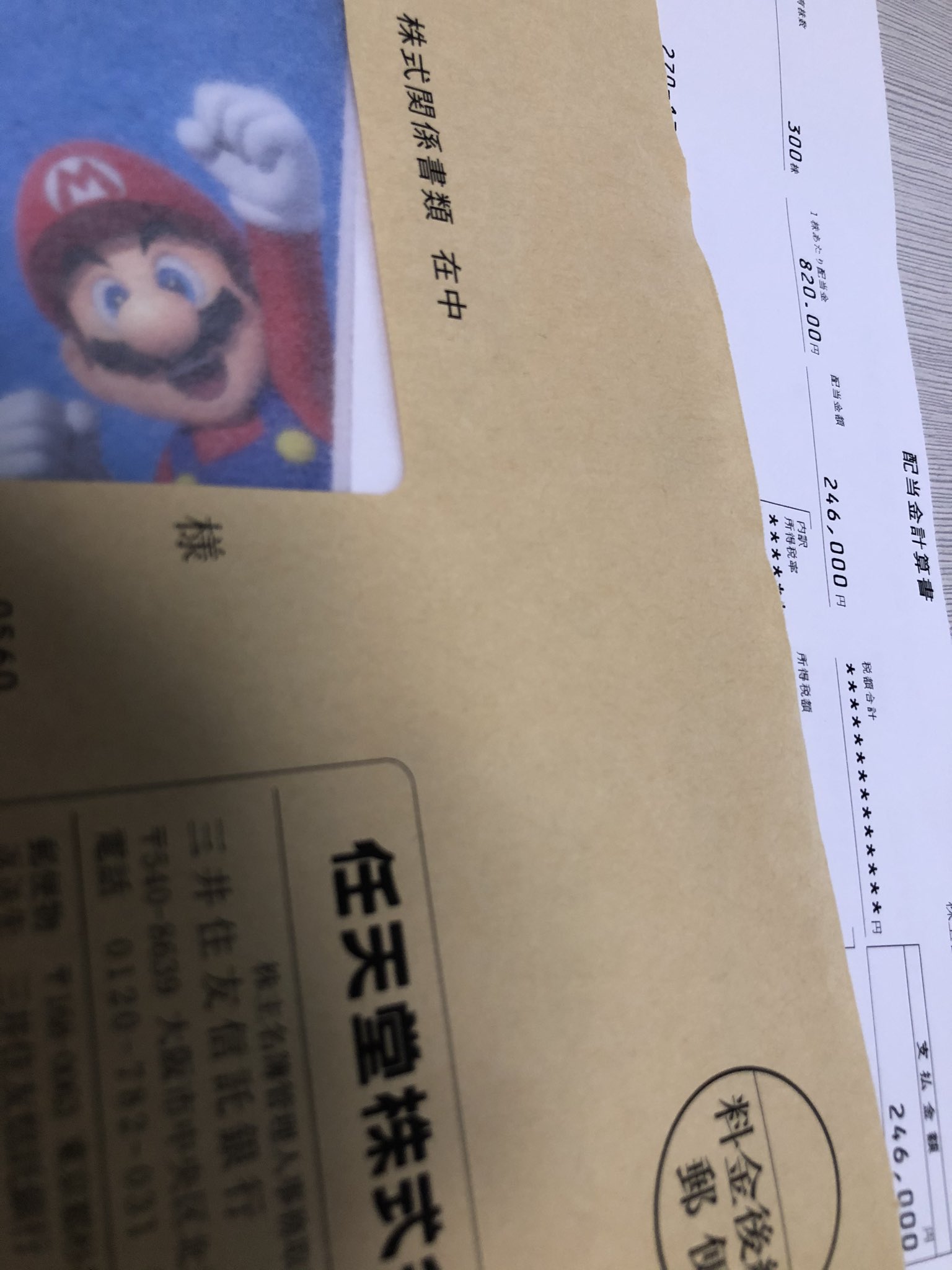 5うこ Peten4 任天堂って配当あるんや それにしても300株1400万 ﾟdﾟ 世界何周もできそう Twitter