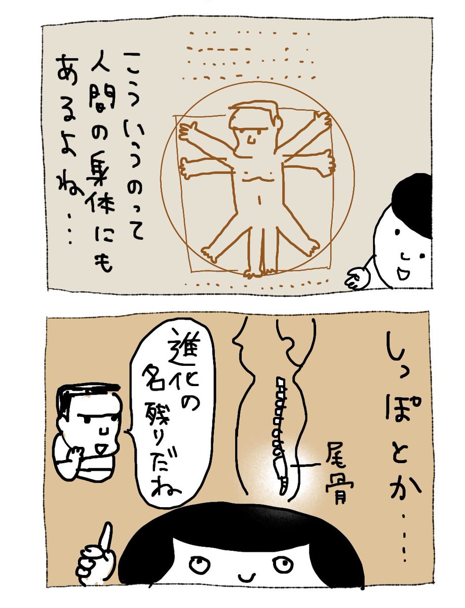 Day53
進化となごり

#バナナの秘密
#漫画が読めるハッシュタグ 