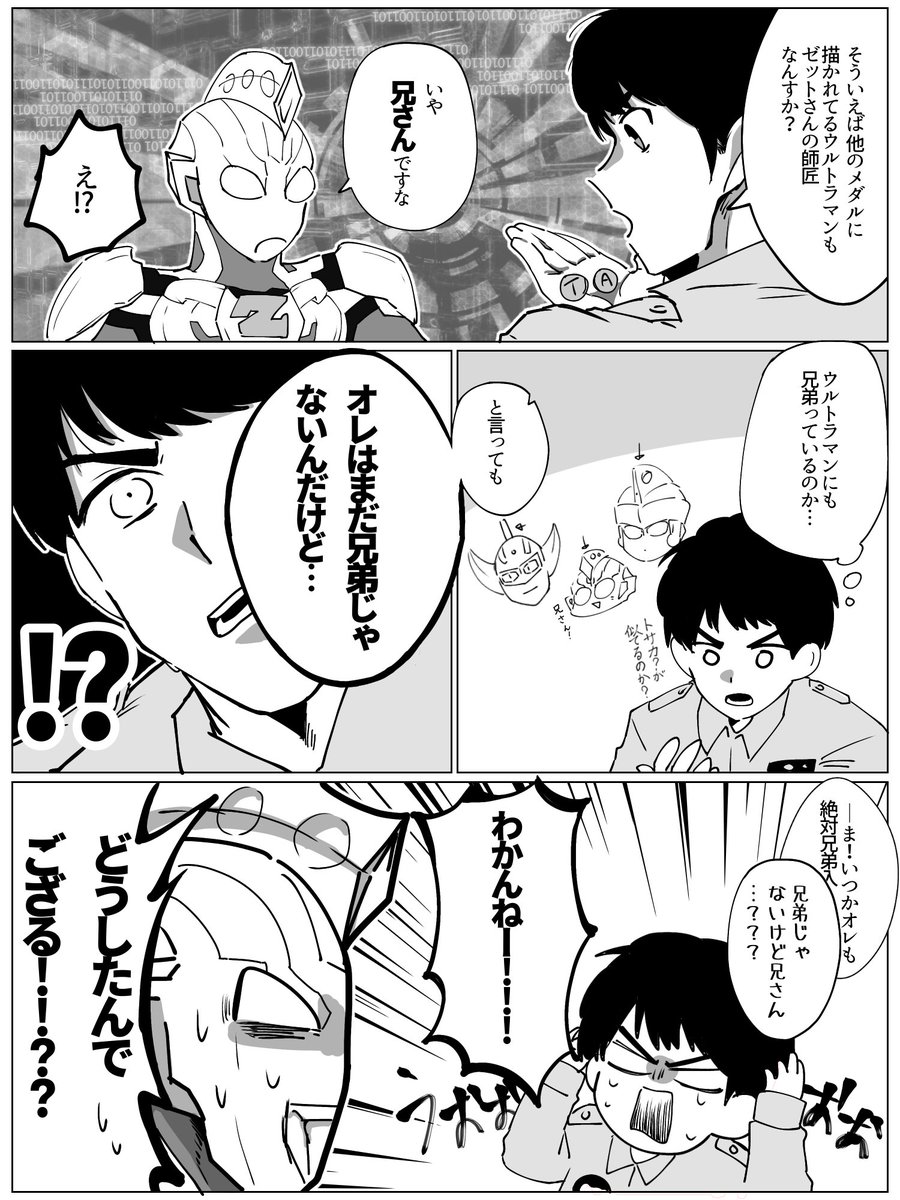 湯沸マン على تويتر z漫画 ベータスマッシュが 兄さんの力 と紹介されていたネタ 湯沸マン على تويتر z漫画 ベータスマッシュが 兄さんの力 と紹介されていたネタ