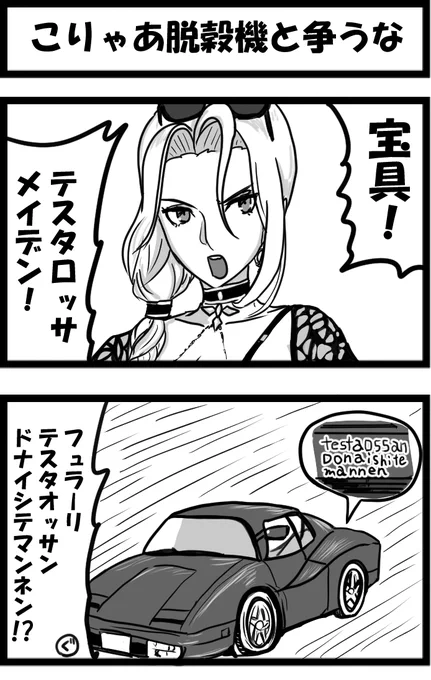 昨日の差分。
ときどき、次に描くネタを予約みたいにつぶやくだけつぶやくときがあるマン。 