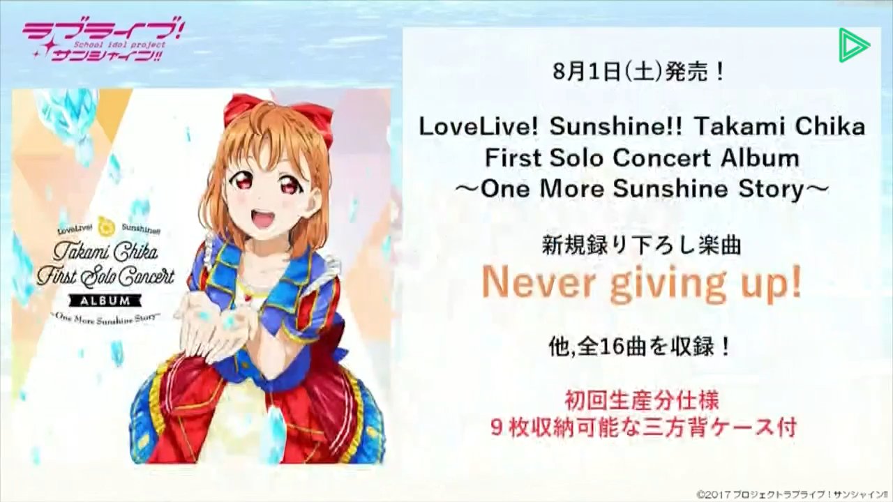 Chika Takami Solo Album