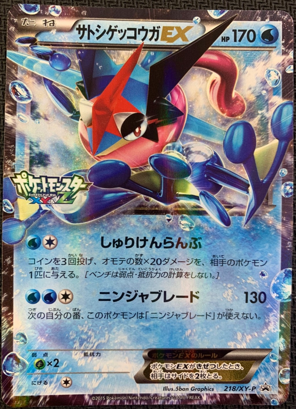 カードラッシュ秋葉原2号店 シャドウバース取扱開始 ポケモンカード 入荷情報 アニメ ポケットモンスターxy編第102話 視聴者プレゼント サトシゲッコウガex が入荷致しました お値段 998 000円 税込 になります 超希少な商品と
