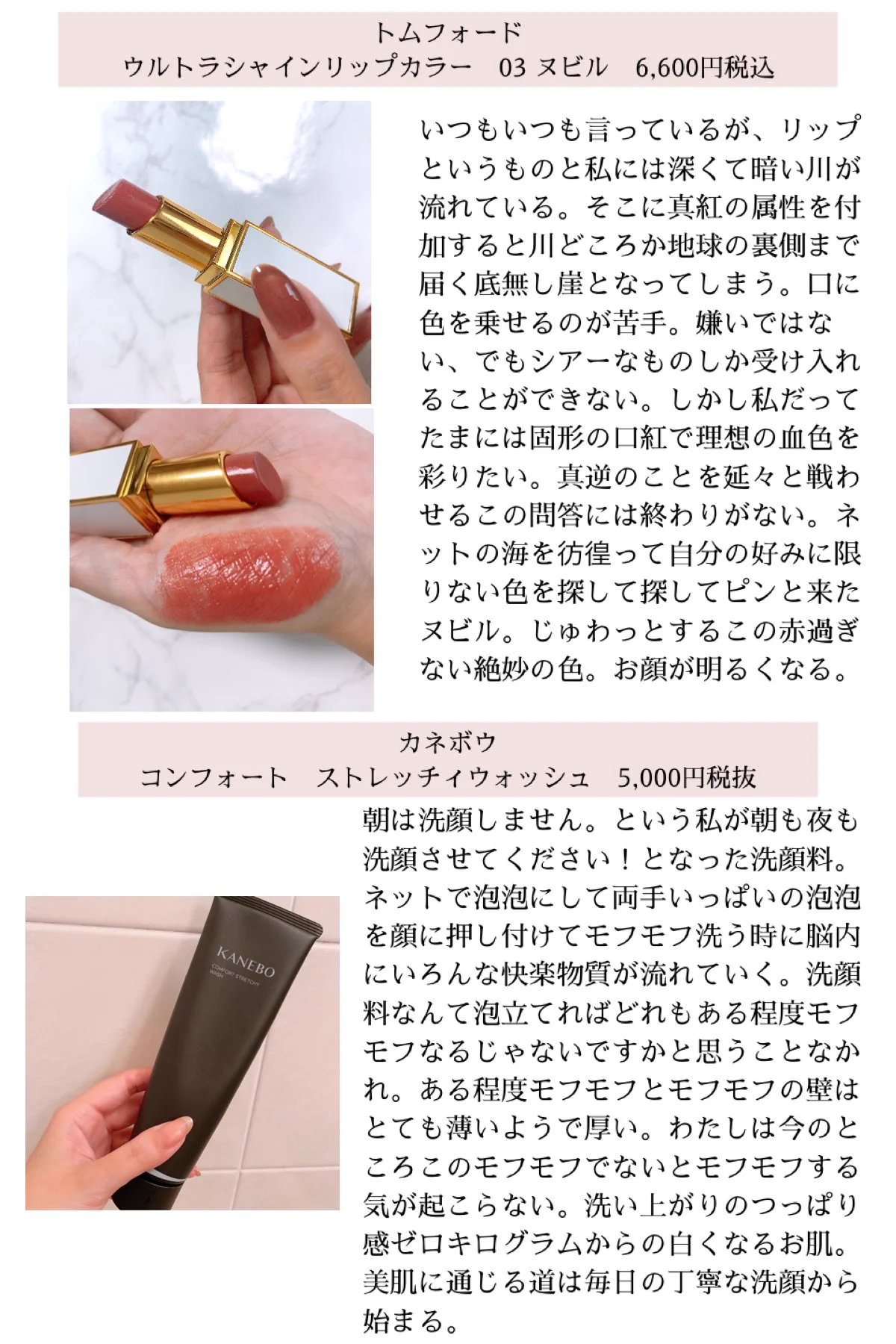 これを買えば間違いなし！？2020年上半期に買って良かったコスメまとめ！