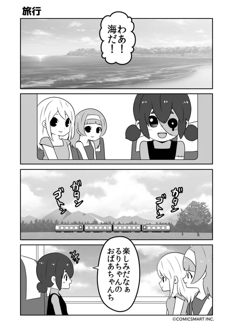 旅行、テンション高、ここに、おばあちゃんち『ゾンビのむくろ』 98話 じゅんた @junta420 #ゾンビのむくろ #漫画 https://t.co/ujlua2Qobw 