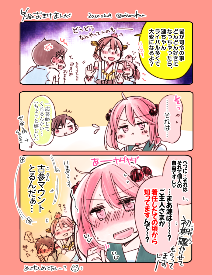 6/28の落書き漫画(https://t.co/akjLhRhTVc)のおまけ漫画です～

痴話げんかも比叡おねえちゃんにまっかせ…て? 