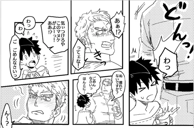 逆ぅ! 