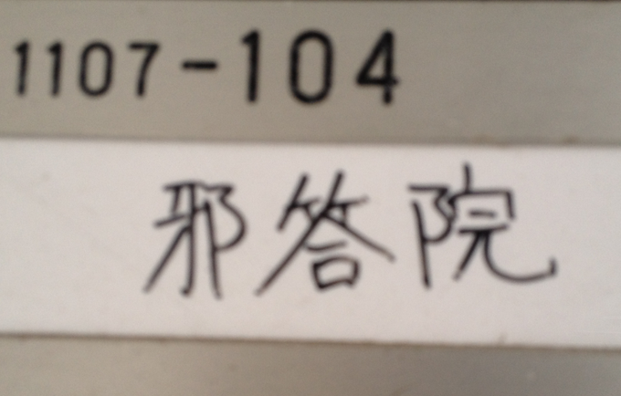 100以上 箙 苗字 折り紙画像無料