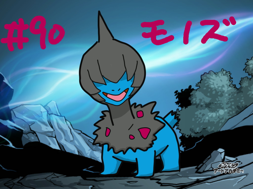 アストラさん 90日目 モノズ 目を描くのが苦手なら描かなきゃいいじゃない という逆転の発想 あすとらさんも昔こんな髪型したことあったけどものもらいが出来て辛かったのでそれから前髪は伸ばさないことにした あすとらさんのポケモンアート