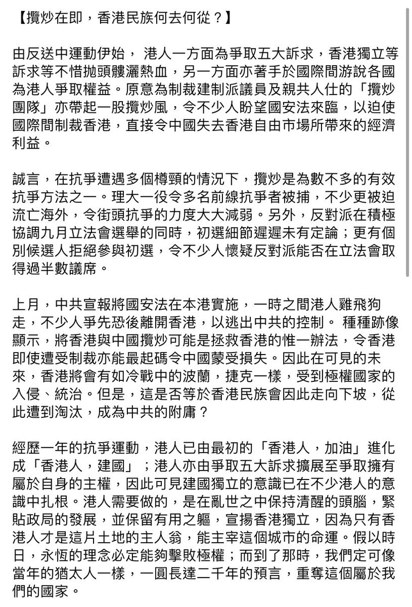 學生動源 Studentlocalism tweet media