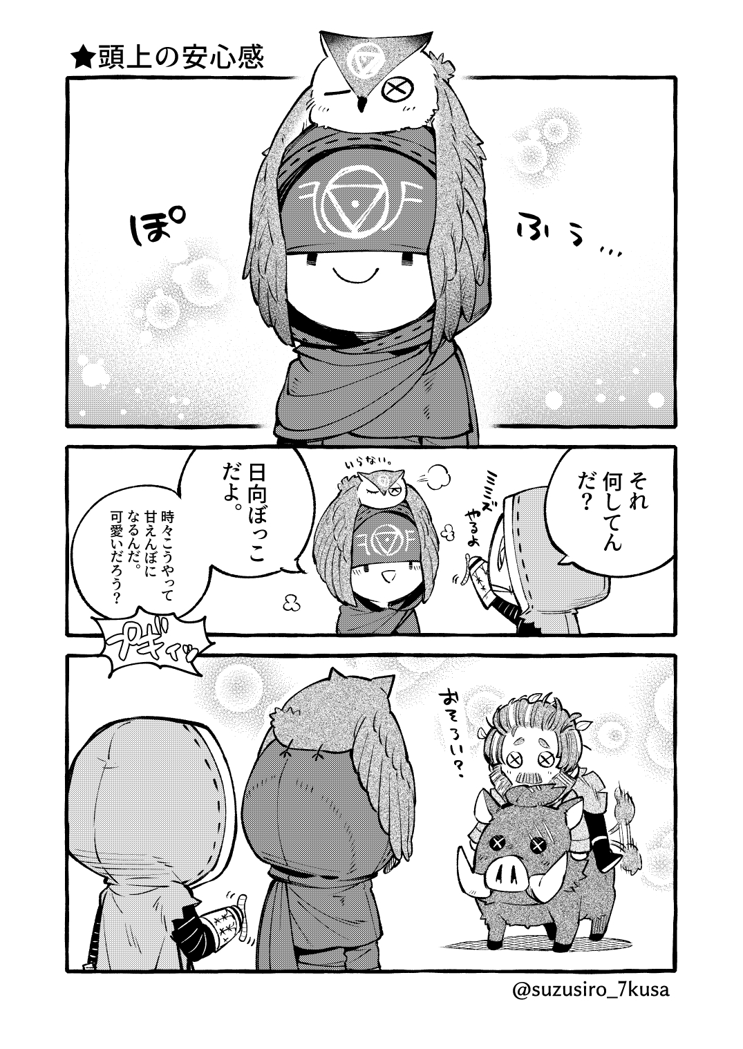 七草スズシロ 漫画 頭上の安心感 第五人格イラスト T Co Cd0lw6kqtl Twitter 七草スズシロ 漫画 頭上の安心感 第五人格イラスト T Co Cd0lw6kqtl Twitter