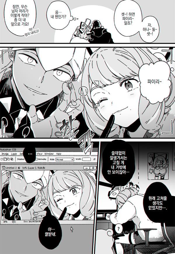 입덕부정기 