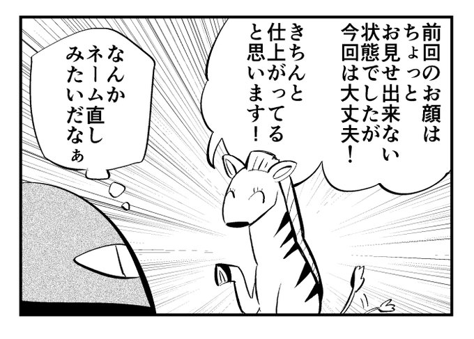 自分が一番好きなコマはここ。死化粧のくだり。 