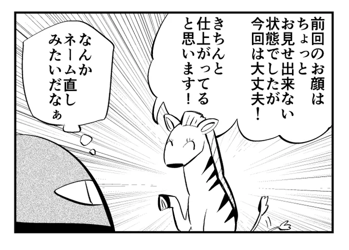 自分が一番好きなコマはここ。死化粧のくだり。 