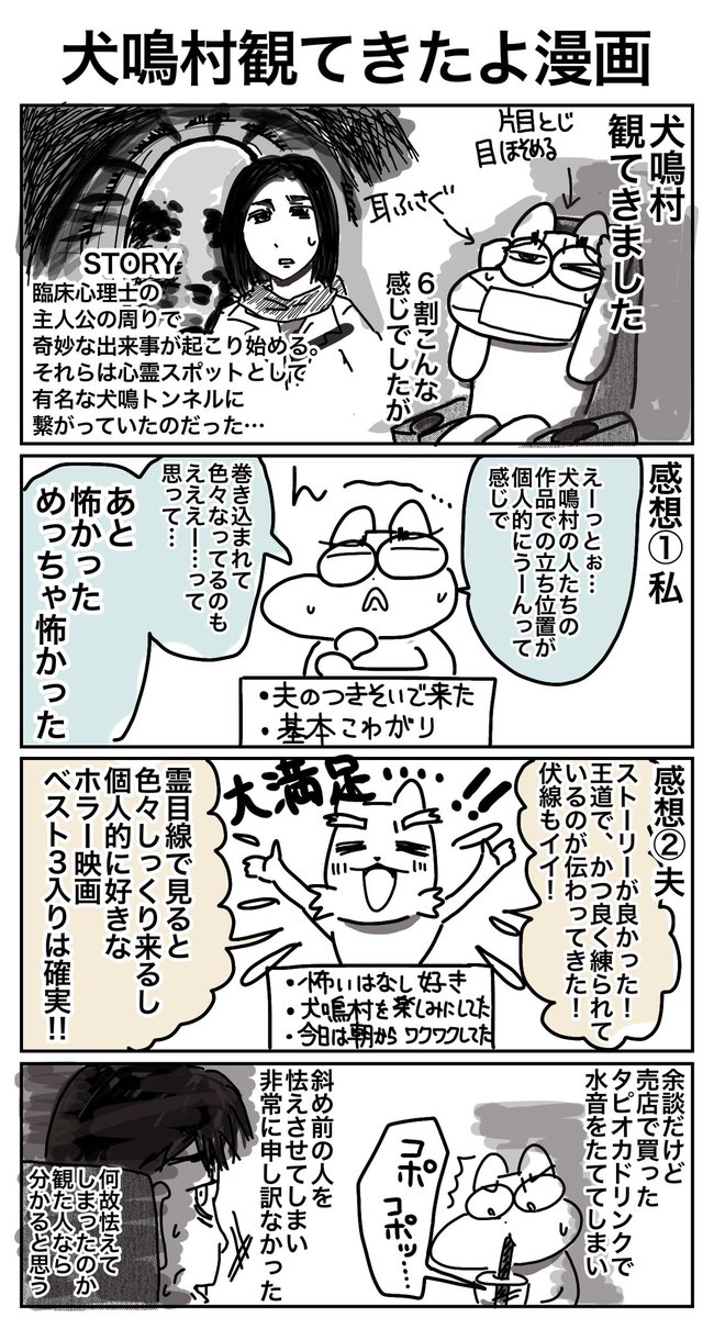 末広ハチ در توییتر 犬鳴村観てきたよ漫画 通り過ぎた通路の向こう 輪郭がぼんやりと ダイレクトに 様々な怖 さが楽しめる作品です でも 本当に怖いのは 可愛いイラストとかで怖さを削った恐怖回避バージョンが見たくてdvdの購入少し考えてる 怖いの苦手 末広ハチ در توییتر 犬鳴村観てきたよ漫画 通り過ぎた通路の向こう 輪郭がぼんやりと ダイレクトに 様々な怖 さが楽しめる作品です でも 本当に怖いのは 可愛いイラストとかで怖さを削った恐怖回避バージョンが見たくてdvdの購入少し考えてる 怖いの苦手
