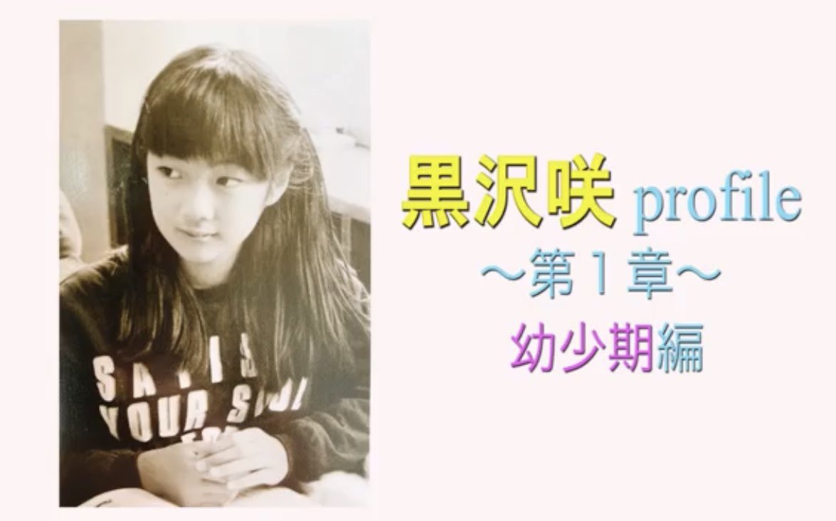 黒沢咲 弟よ ありがとう って 違いますからっ Twitter