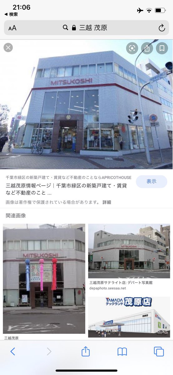 あの三越 地方には 百貨店とはクソデカ建築でなければならない という東京人の概念を一瞬で打ち崩してくる建物がよくあるらしい Togetter