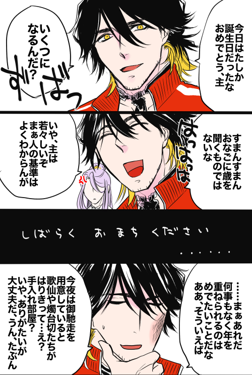 はっちがしばいてくれた 