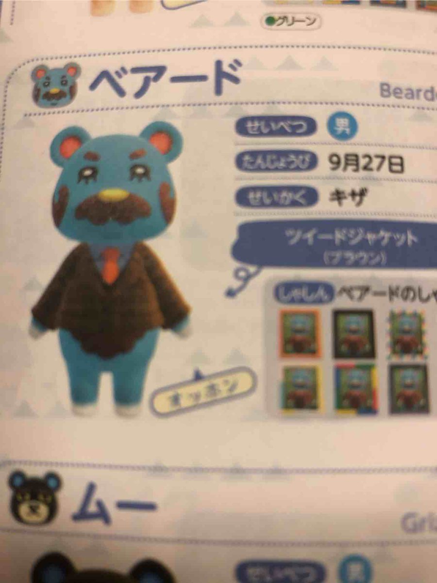 河巳 あつ森で 島の住人でベアードというひげクマのおっさんがいるのだが 彼から水族館で出会うとデートにぴったりだねとか言われたり 微妙な手紙が来たりして 少し恐怖 娘の女の子キャラには全然絡んでこないのに何故 私のキャラは金髪で日焼け 河巳 あつ森で 島の住人でベアードというひげクマのおっさんがいるのだが 彼から水族館で出会うとデートにぴったりだねとか言われたり 微妙な手紙が来たりして 少し恐怖 娘の女の子キャラには全然絡んでこないのに何故 私のキャラは金髪で日焼け