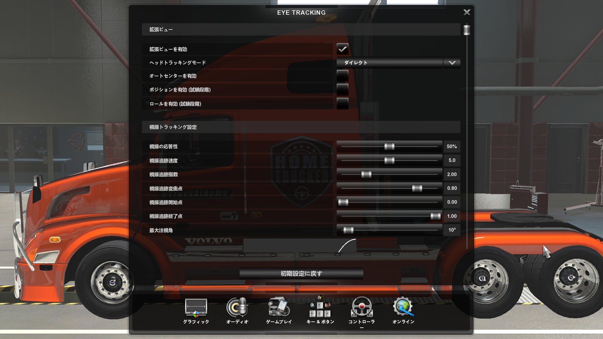 えるろら Ets2 Atsのtobii Eye Tracker 4cの設定備忘録 ヘッドトラッキングモードはダイレクト 視線トラッキング設定はほぼデフォルト 最大注視角を若干下げる 15 10 5 ヘッドトラッキング 設定は頭部追跡比率は10 0 ヨー乗数は2 0 えるろら Ets2 Atsのtobii Eye Tracker 4cの設定備忘録 ヘッドトラッキングモードはダイレクト 視線トラッキング設定はほぼデフォルト 最大注視角を若干下げる 15 10 5 ヘッドトラッキング 設定は頭部追跡比率は10 0 ヨー乗数は2 0