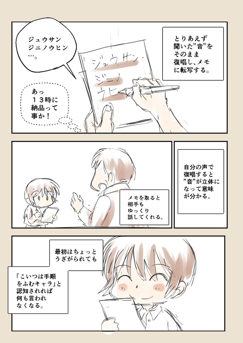 「人の話が分からない」⑤⑥ #コルクラボマンガ専科 #毎日読もう・あげよう1Pマンガ 毎日ほぼ21時更新
60/164 