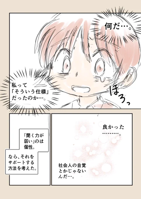 「人の話が分からない」⑤⑥ #コルクラボマンガ専科 #毎日読もう・あげよう1Pマンガ 毎日ほぼ21時更新
60/164 