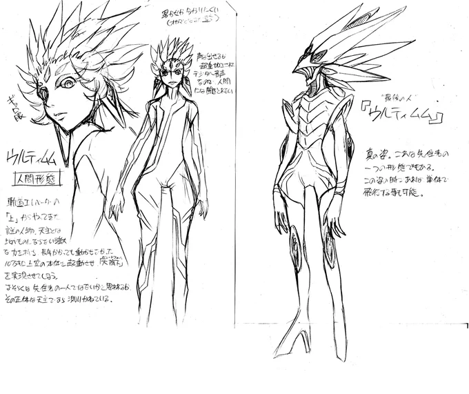 前回登場した、高度10万キロから「降りてきた」ウルティムムさん、涼しい顔で過激なことをするタイプのようで作者のコントロールがどこまで及ぶのかちょっと怖いです。 