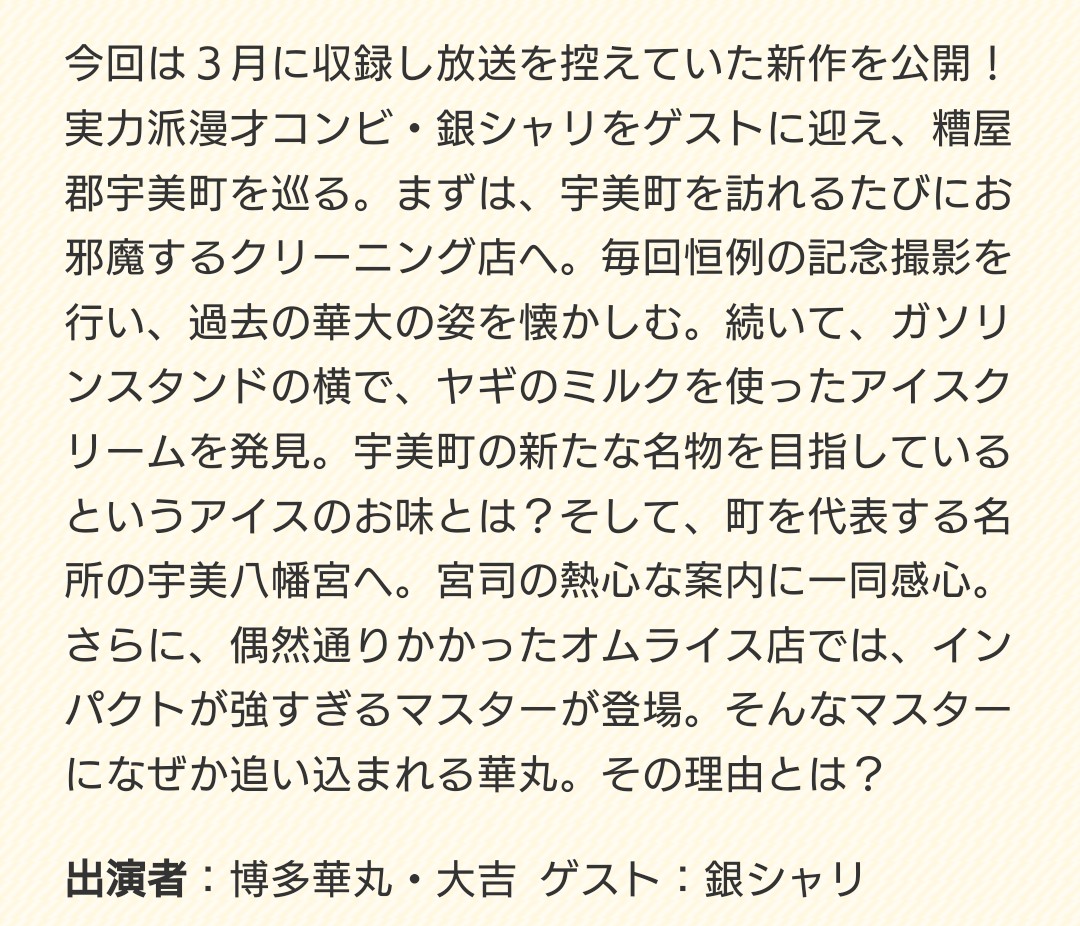 とほほ なんしようと 7 10分 中洲流の４丁目詰め所辺りを通って 人形小路の馴染みの居酒屋さんへ 華丸 たまたま通りかかったんで 大将 今度４人でおいで お世話になってる寿司屋さんへ 大将は 中洲 マスク 華丸さんと大将しか知らない 話