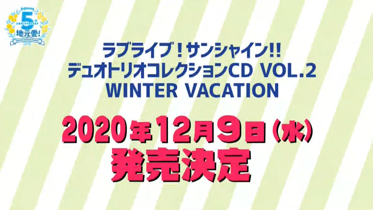 Love Live Idol Story Love Live Sunshine Duo Trio Collection Cd Vol 2 Winter Vacation Will Be Released December 9th Lovelive T Co C8t3usezov