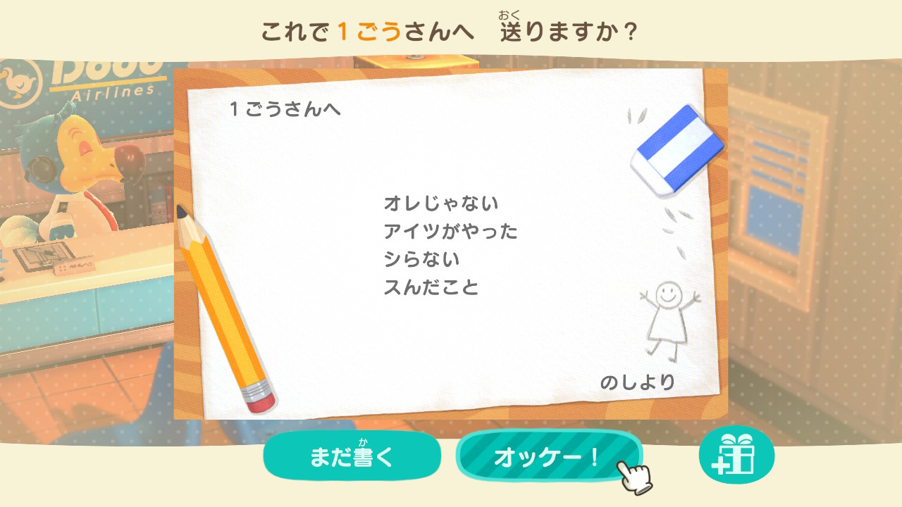 のし部屋 W 1ごうに送りつけたメッセージカード 現場主任の心得です どうぶつの森 Animalcrossing Acnh Nintendoswitch T Co Ktmv9uwyi6 Twitter