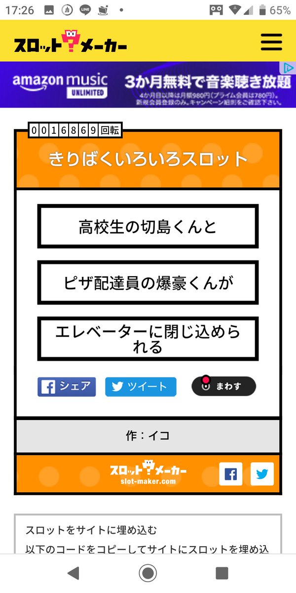 まるい No Twitter 切爆 きりばくスロット回した結果をお題にさせてもらいました パロ設定 キャラ崩壊したけど描くの楽しかった