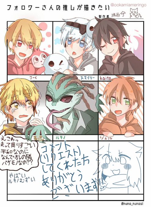 た Ookamiameringo さんのマンガ一覧 古い順 ツイコミ 仮