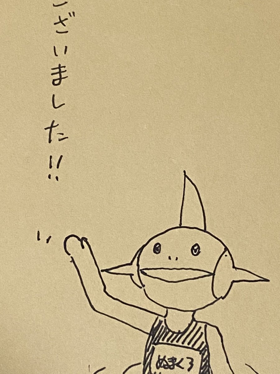 Switchあげたお礼に同期さんにヌマクロー描いてもらった✌? 