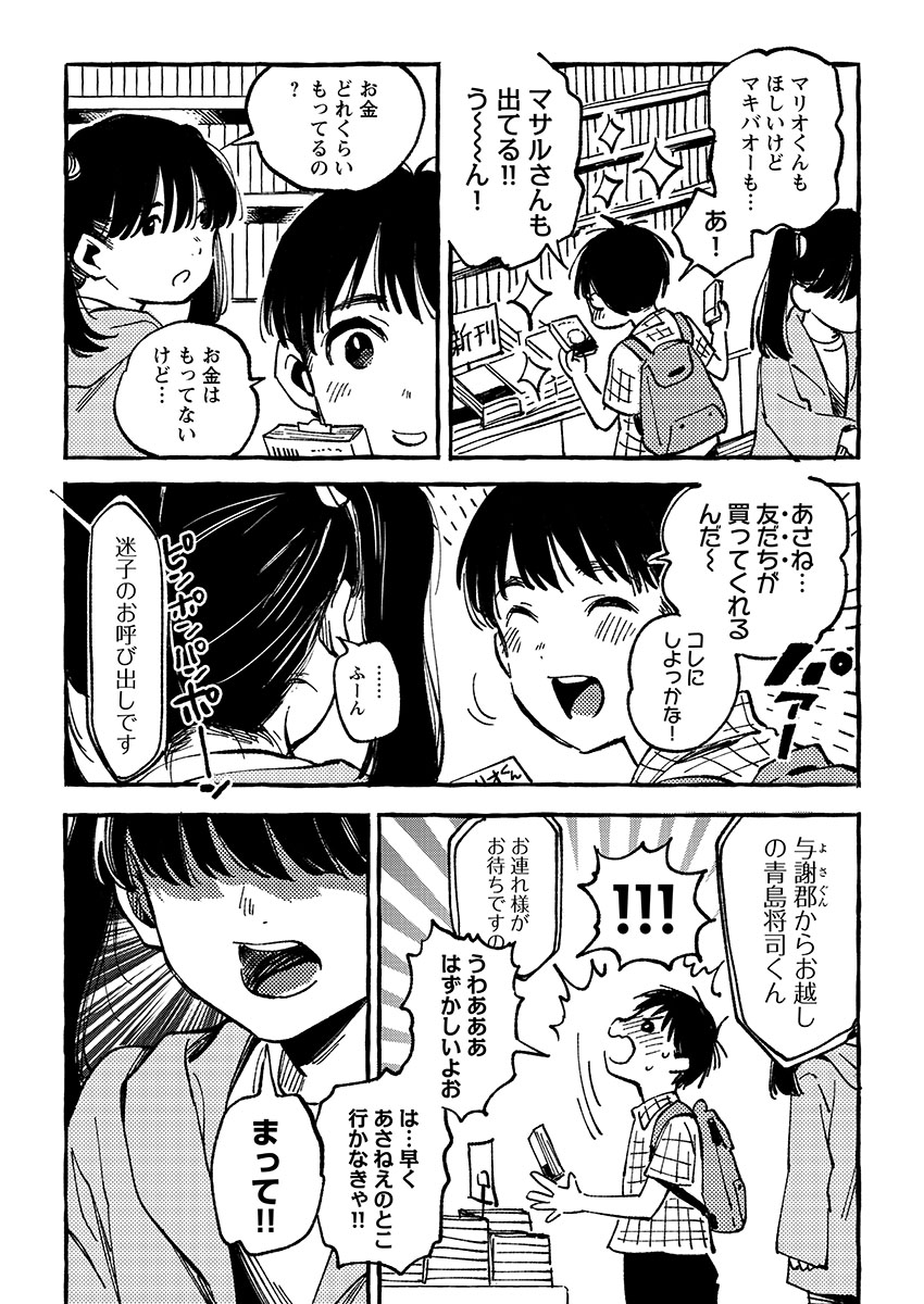 「日本で最も海に近い町」
「日本のヴェネツィア」
「舟屋の町」
などなど。

#何県民かバレるツイートしろ 