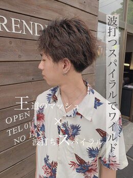 Serendipity 第3弾cp計画中 パーマをかけるメンズが増えてます セレンディピティー野幌本店のブログで スパイラル パーマをかけたマッシュスタイルをご紹介しています メンズカット パーマのお得なクーポンもご用意しています T Co 7o5v0jkg