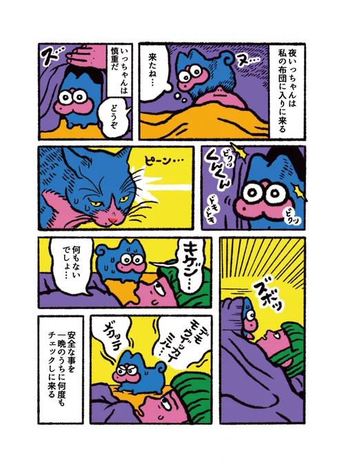 猫は「危険な場所発見!逃げろ!」みたいなモーションを一日中やります。
https://t.co/VfIMNP5r50 