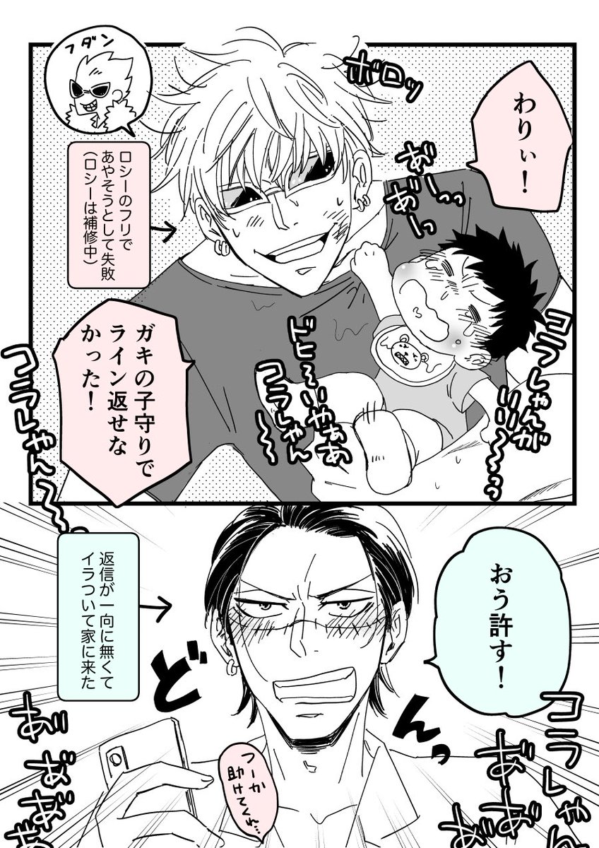 Twoucan ゆたろ Yutaroo000