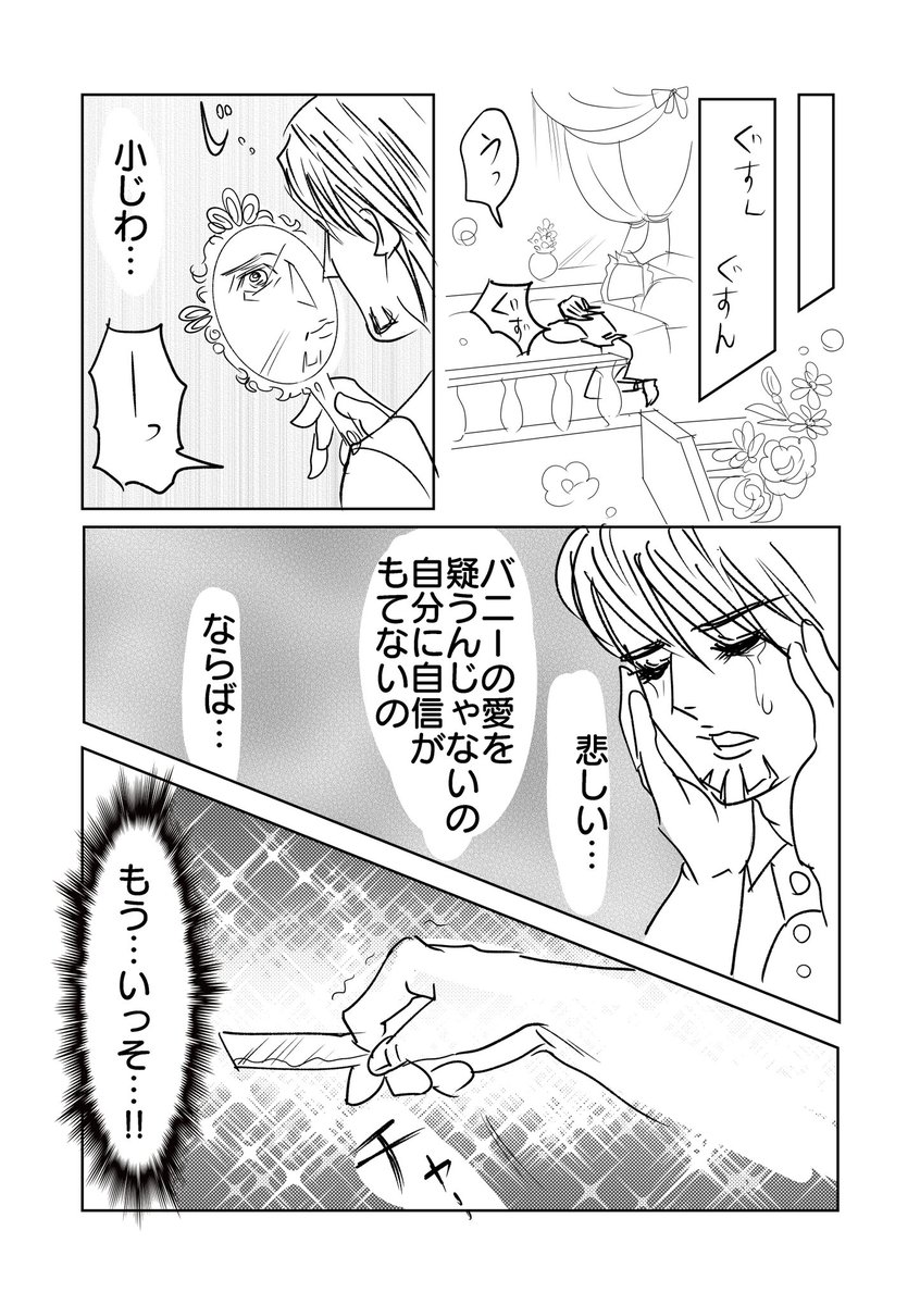 ヒゲマルシェ② 