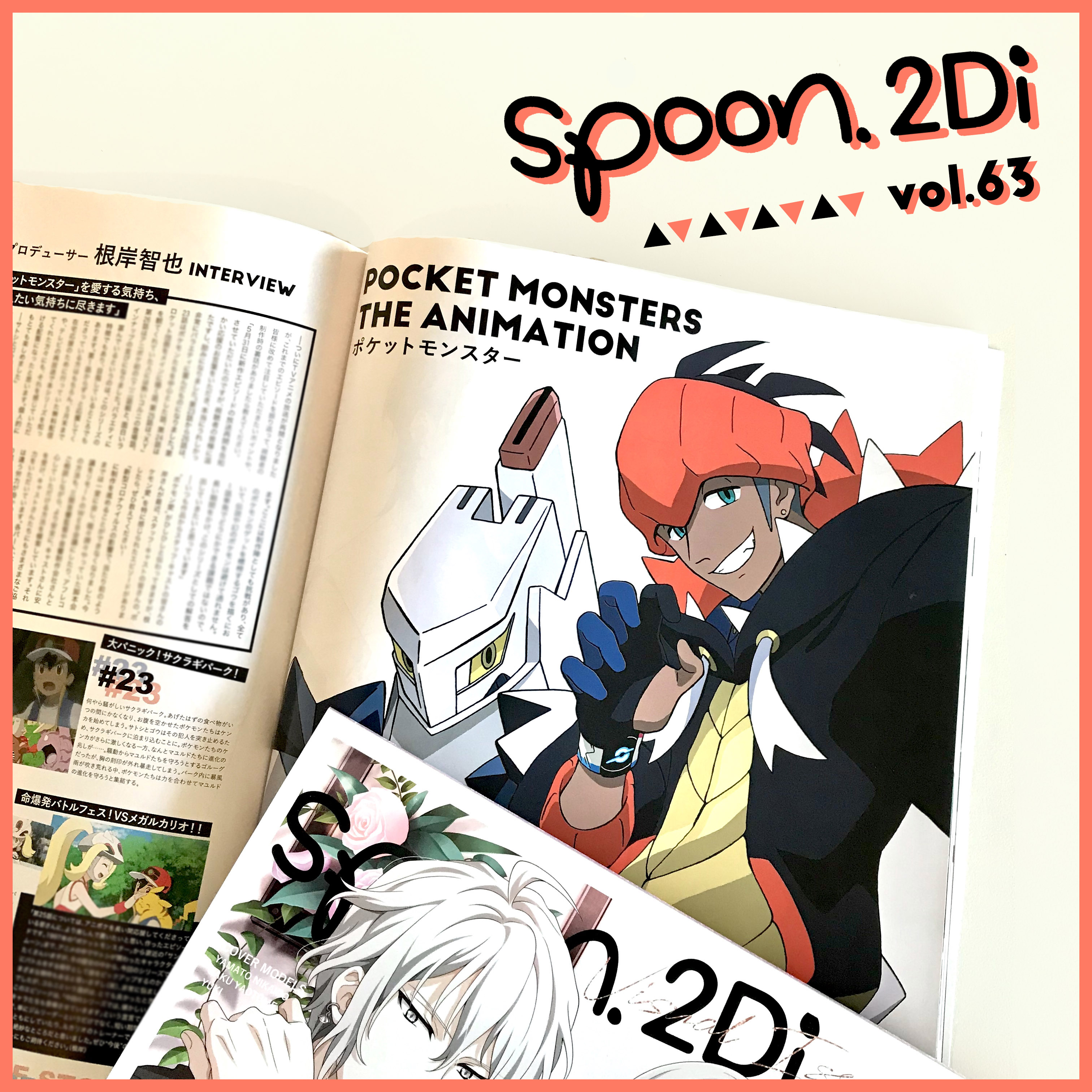 ট ইট র Spoon 2di編集部 Tvアニメ ポケットモンスター 特集は 根岸智也プロデューサーのメールインタビューをお届け コルニとルカリオ登場の第25話やシリーズ初の二話組となった第26話 の振り返り 今後の物語のヒントが満載 ポケモン愛あふれる視聴者へ