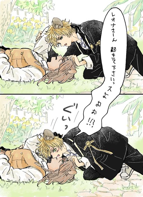【レオラギ】
昼休み
#twst_BL 