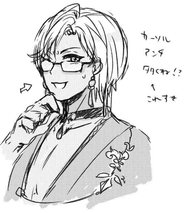 眼鏡はズル 