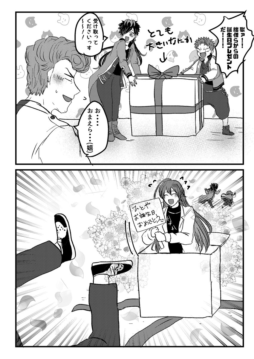 Twoucan 天国獄誕生祭 の注目ツイート イラスト マンガ