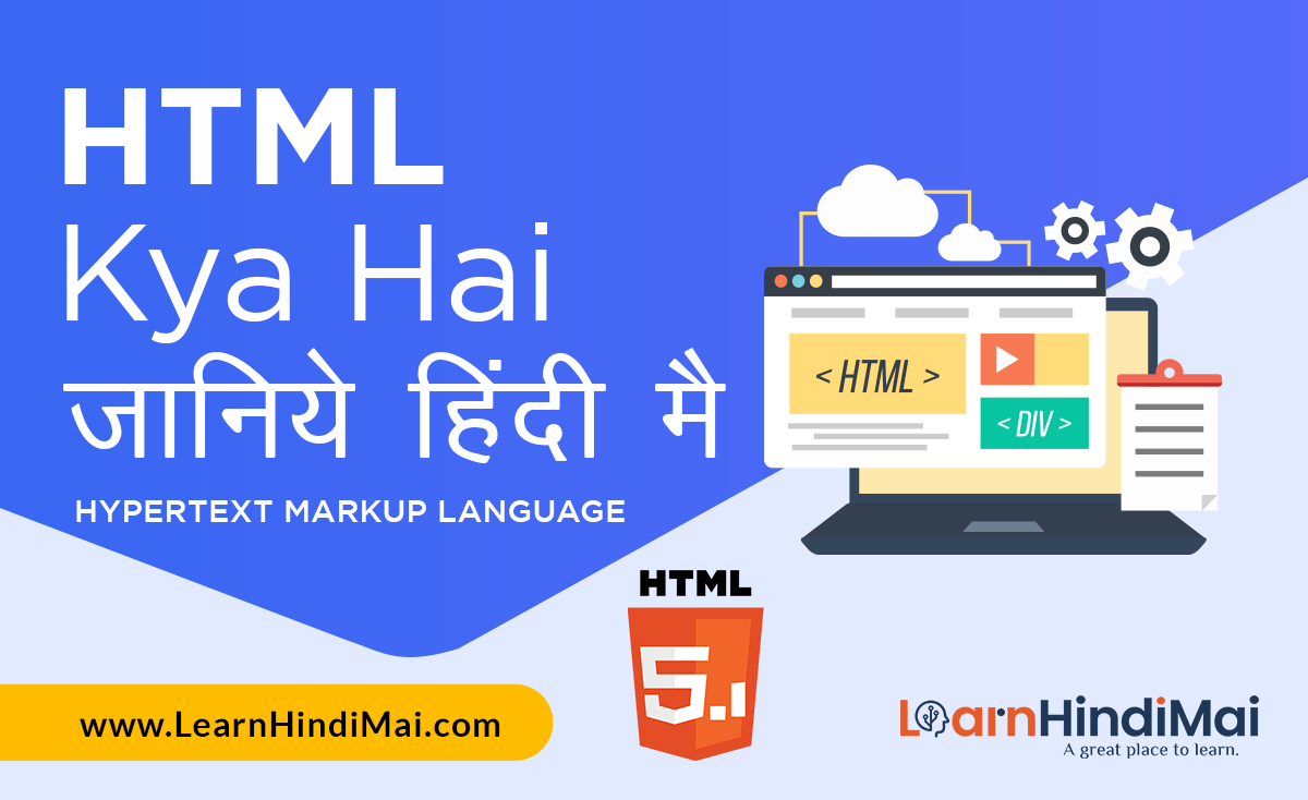 learnhindimai's tweet photo. HTML क्या है | What is Html in Hindi 2020 - Learnhindimai

HTML एक Markup Language है जिसकी Full Form hypertext markup language है 1989 में इसको Publish किया गया (Learnhindmai) 

Read more:- https://t.co/7qGW2FvEJr https://t.co/VZOlIL6ET6